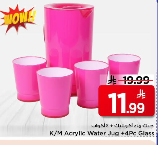 available at مارك & سيف in مملكة العربية السعودية, السعودية, سعودية - الخبر‎