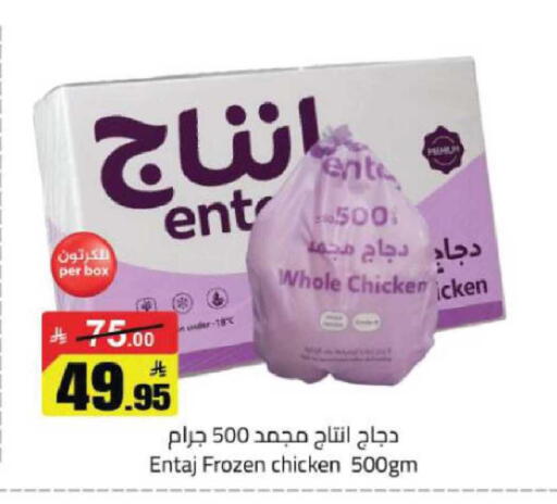 available at مخازن هايبرماركت in مملكة العربية السعودية, السعودية, سعودية - حفر الباطن