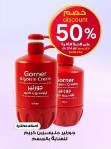 available at صيدليات الدواء in مملكة العربية السعودية, السعودية, سعودية - رفحاء