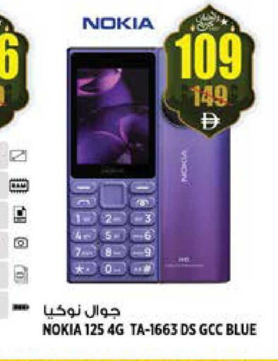 available at Hashim Hypermarket in UAE - Sharjah / Ajman
