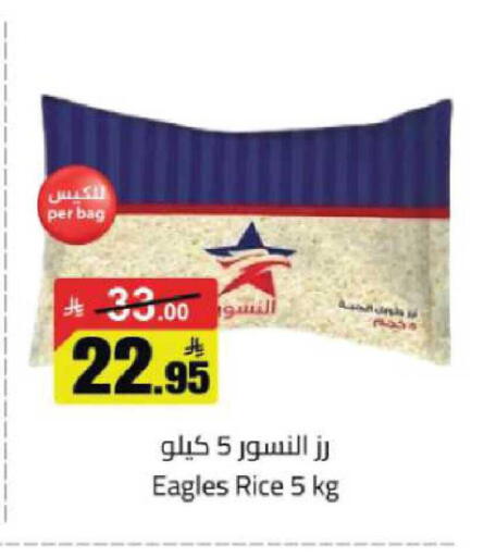 available at مخازن هايبرماركت in مملكة العربية السعودية, السعودية, سعودية - بريدة