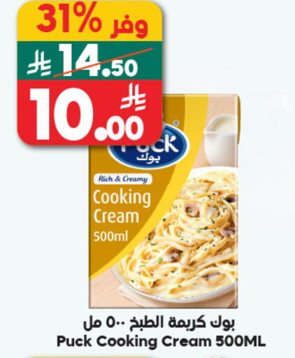 available at الدكان in مملكة العربية السعودية, السعودية, سعودية - مكة المكرمة