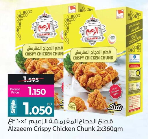 available at أنصار جاليري in البحرين