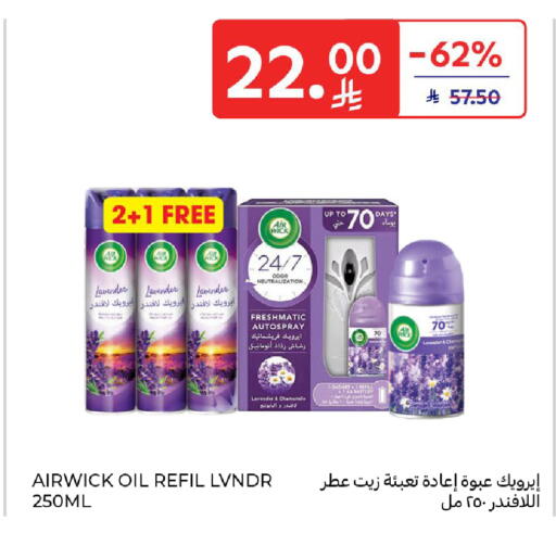 available at كارفور in مملكة العربية السعودية, السعودية, سعودية - سكاكا