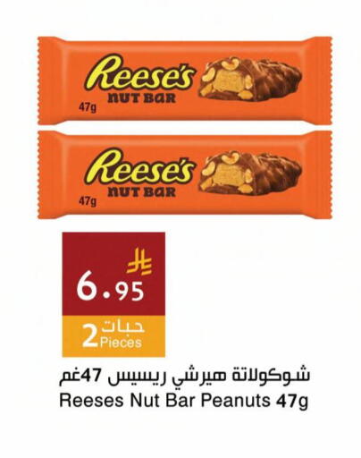 available at اسواق هلا in مملكة العربية السعودية, السعودية, سعودية - جدة