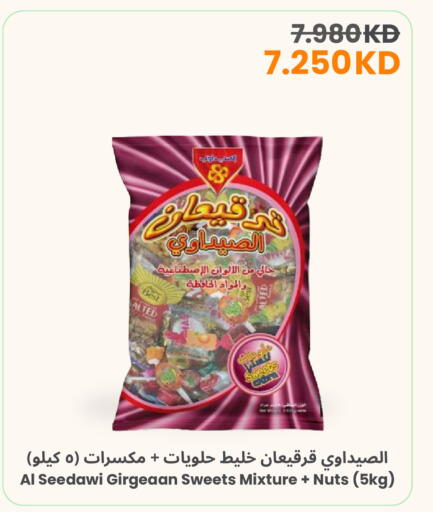 available at مركز سلطان in الكويت - محافظة الأحمدي