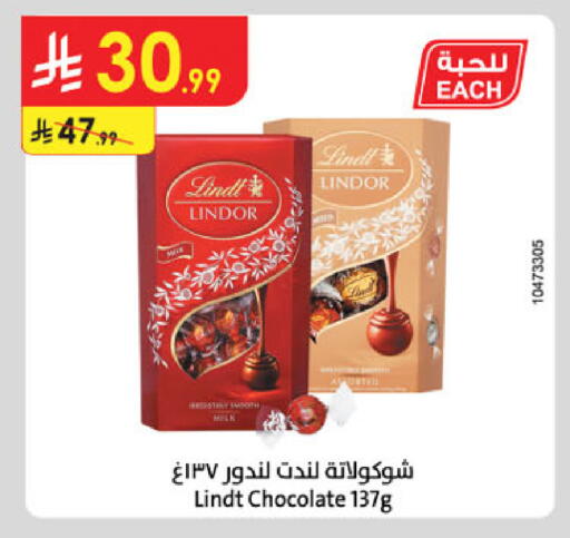 available at Danube in KSA, Saudi Arabia, Saudi - Riyadh