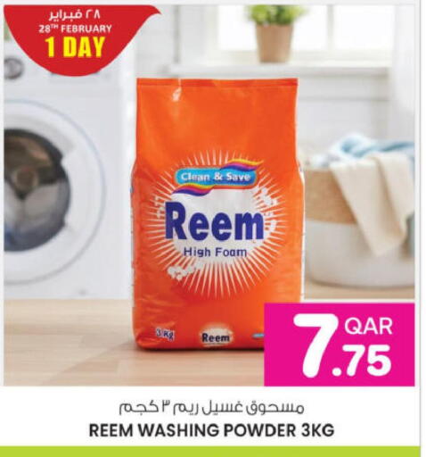 available at Ansar Gallery in Qatar - Umm Salal