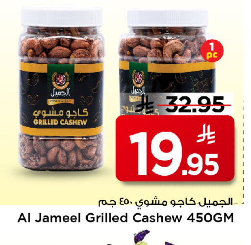 available at مارك & سيف in مملكة العربية السعودية, السعودية, سعودية - الخبر‎