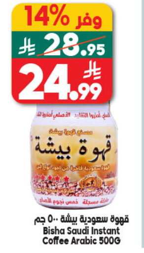 available at الدكان in مملكة العربية السعودية, السعودية, سعودية - المدينة المنورة