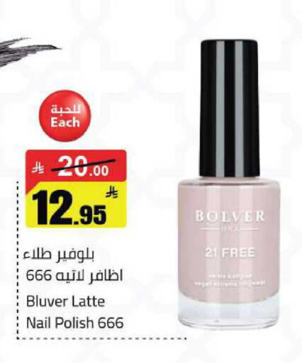 available at مخازن هايبرماركت in مملكة العربية السعودية, السعودية, سعودية - حفر الباطن