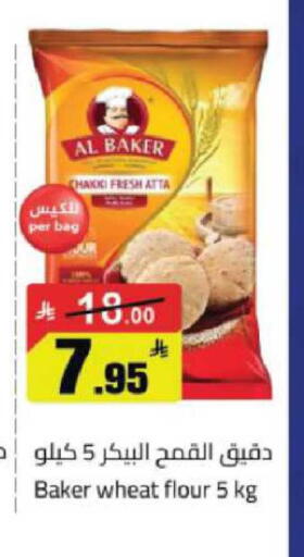 available at مخازن هايبرماركت in مملكة العربية السعودية, السعودية, سعودية - حفر الباطن