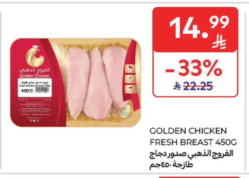 available at Carrefour in KSA, Saudi Arabia, Saudi - Al Khobar