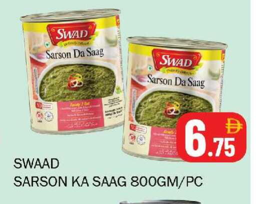 available at سوق المبارك هايبرماركت in الإمارات العربية المتحدة , الامارات - الشارقة / عجمان