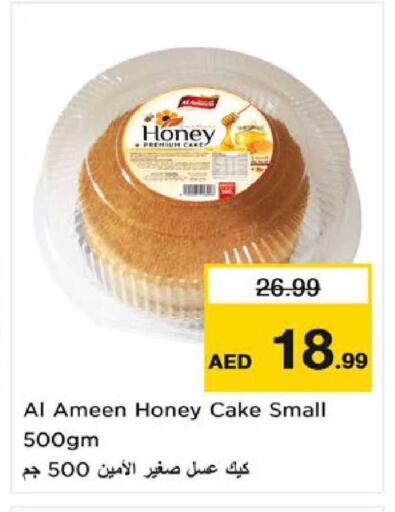 available at نستو هايبرماركت in الإمارات العربية المتحدة , الامارات - ٱلْعَيْن‎