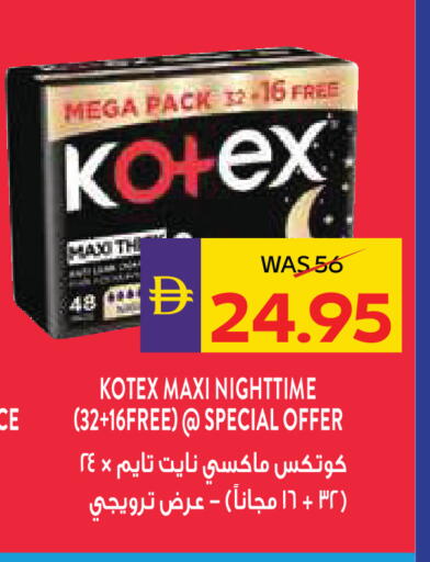 available at ADCOOP in UAE - Abu Dhabi