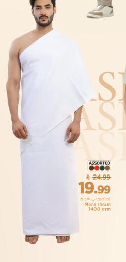 available at مارك & سيف in مملكة العربية السعودية, السعودية, سعودية - الرياض