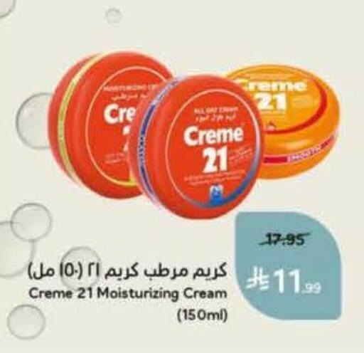 available at هايبر بنده in مملكة العربية السعودية, السعودية, سعودية - الخفجي