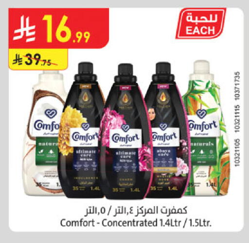 available at Danube in KSA, Saudi Arabia, Saudi - Al Hasa