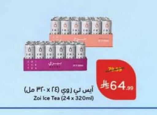available at Hyper Panda in KSA, Saudi Arabia, Saudi - Al Majmaah