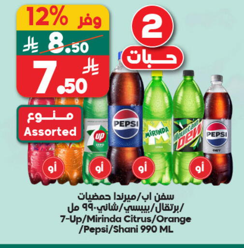 Orange available at Dukan in KSA, Saudi Arabia, Saudi - Ta'if