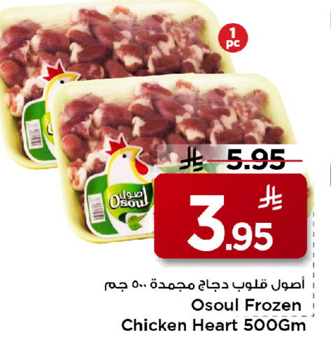 available at مارك & سيف in مملكة العربية السعودية, السعودية, سعودية - الخبر‎