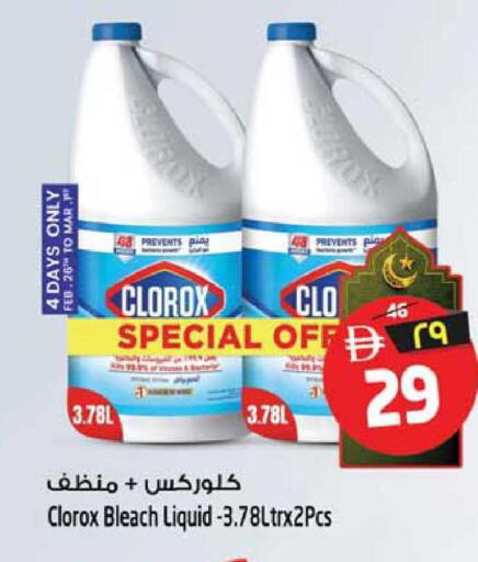 available at Safari Hypermarket in UAE - Sharjah / Ajman