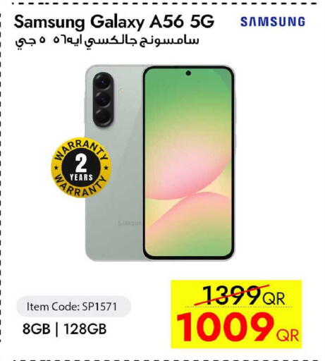 available at آي كونكت in قطر - الشحانية