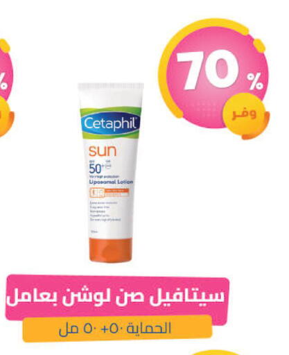 available at United Pharmacies in KSA, Saudi Arabia, Saudi - Al Hasa