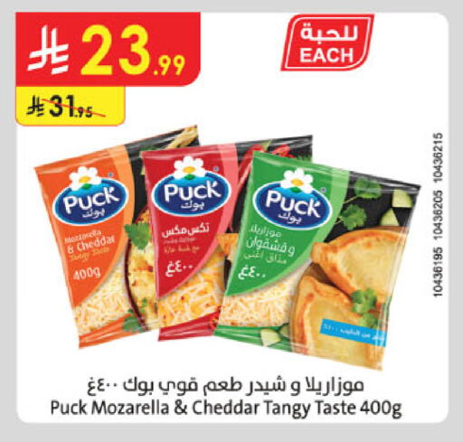 available at Danube in KSA, Saudi Arabia, Saudi - Tabuk