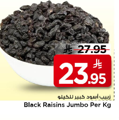 available at مارك & سيف in مملكة العربية السعودية, السعودية, سعودية - الرياض