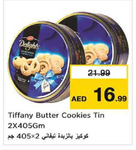 available at نستو هايبرماركت in الإمارات العربية المتحدة , الامارات - دبي