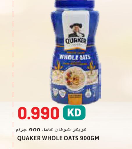 available at  سابساه هايبر ماركت in الكويت - مدينة الكويت