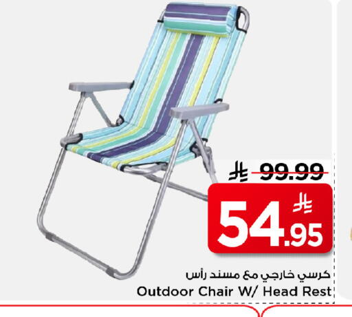 available at مارك & سيف in مملكة العربية السعودية, السعودية, سعودية - الرياض