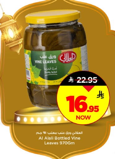 available at مارك & سيف in مملكة العربية السعودية, السعودية, سعودية - الرياض