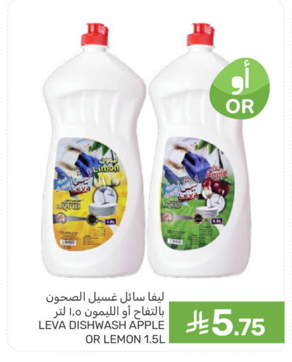 Apple Lemon available at  مـزايــا in مملكة العربية السعودية, السعودية, سعودية - القطيف‎