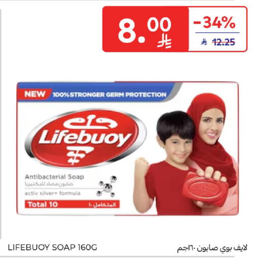 available at كارفور in مملكة العربية السعودية, السعودية, سعودية - الخبر‎