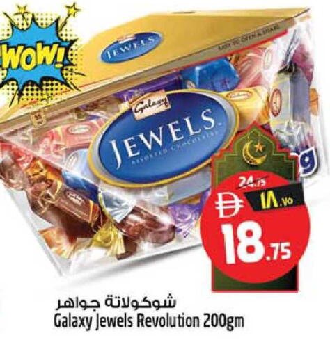 available at سفاري هايبرماركت in الإمارات العربية المتحدة , الامارات - الشارقة / عجمان