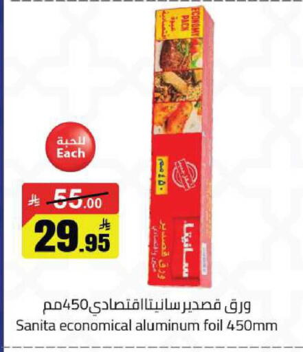 available at مخازن هايبرماركت in مملكة العربية السعودية, السعودية, سعودية - حفر الباطن