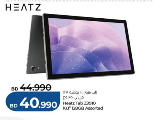 available at LuLu Hypermarket in Bahrain