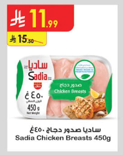 available at الدانوب in مملكة العربية السعودية, السعودية, سعودية - مكة المكرمة