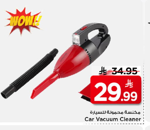 available at مارك & سيف in مملكة العربية السعودية, السعودية, سعودية - الرياض