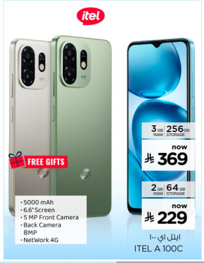 available at Nesto in KSA, Saudi Arabia, Saudi - Jubail