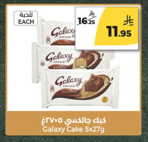 Vanilla available at  دانة طازج يوميا in مملكة العربية السعودية, السعودية, سعودية - الرياض