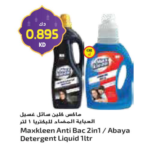 available at جراند كوستو in الكويت - مدينة الكويت