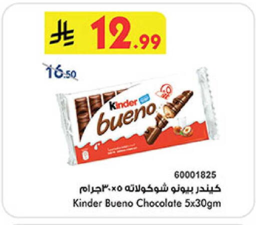 available at Bin Dawood in KSA, Saudi Arabia, Saudi - Ta'if