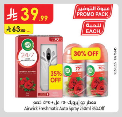 available at Danube in KSA, Saudi Arabia, Saudi - Khamis Mushait