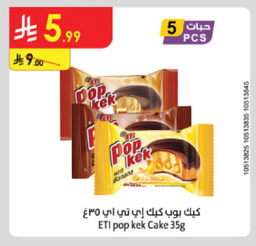 Banana available at Danube in KSA, Saudi Arabia, Saudi - Al Khobar