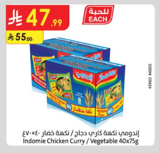 available at الدانوب in مملكة العربية السعودية, السعودية, سعودية - مكة المكرمة