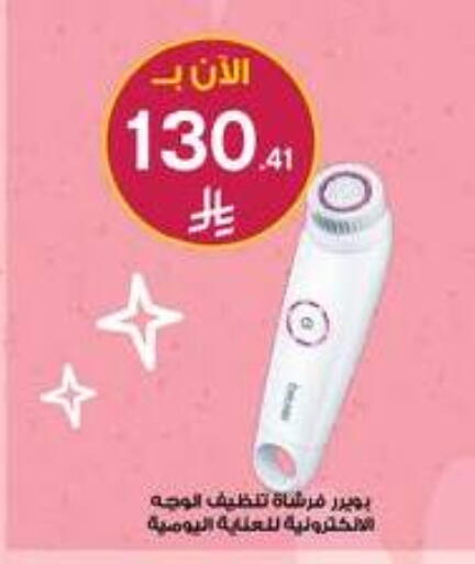 available at صيدليات الدواء in مملكة العربية السعودية, السعودية, سعودية - الزلفي